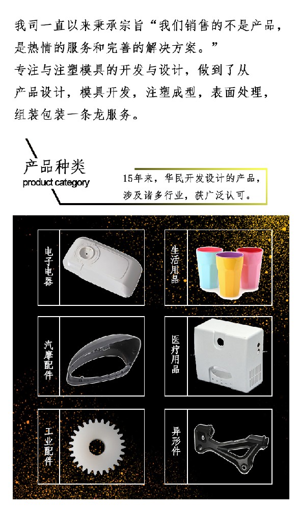 塑料模具加工的使用條件是什么？